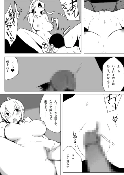 Page 18 of エスパー女子●生探偵恋敵で大ピンチ