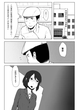 Page 4 of エスパー女子●生探偵恋敵で大ピンチ