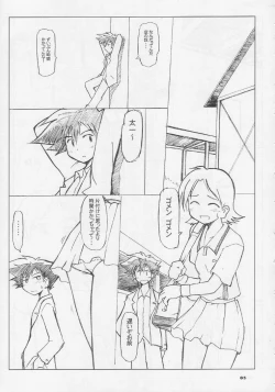 Page 4 of Ai to Yuuki no Two Platoon