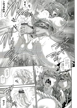Page 17 of Komacching Seisakuchou
