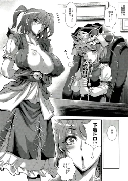 Page 5 of Komacching Seisakuchou