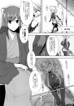 Page 6 of Yukkii Hatsujouki Dash PLUS