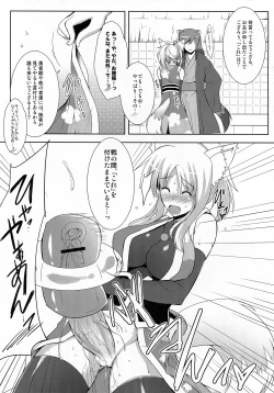 Page 7 of Yukkii Hatsujouki Dash PLUS