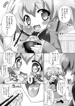 Page 6 of Sengoku Kome Cushion