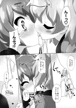 Page 9 of Sengoku Kome Cushion