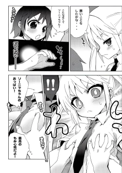 Page 10 of Kurayami Shiryuunin