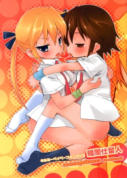 Page 1 of Kurayami Shiryuunin