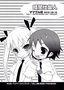 Page 3 of Kurayami Shiryuunin