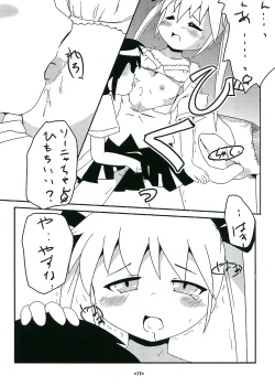 Page 17 of Yasuna to Sonya no Fushigi na Kankei