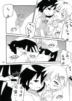 Page 20 of Yasuna to Sonya no Fushigi na Kankei