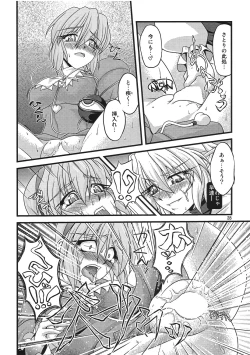 Page 27 of Pleasure Ground