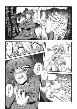 Page 5 of Pleasure Ground