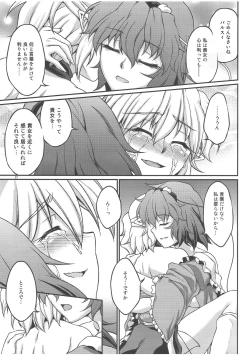 Page 16 of Speechless