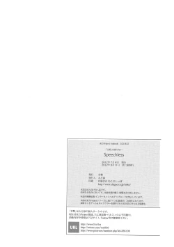 Page 25 of Speechless