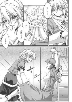 Page 8 of Speechless