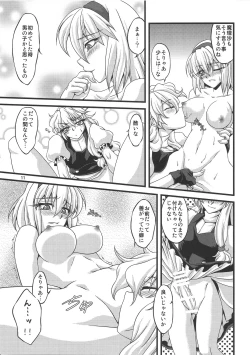 Page 10 of Ni Tasu Nana wa BaCouple