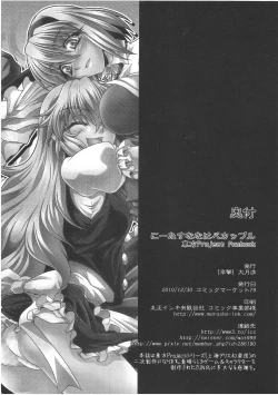 Page 27 of Ni Tasu Nana wa BaCouple