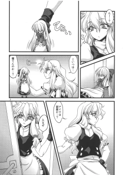 Page 6 of Ni Tasu Nana wa BaCouple