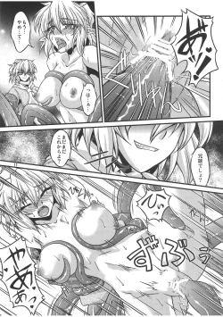 Page 10 of Hashi hime shinshoku