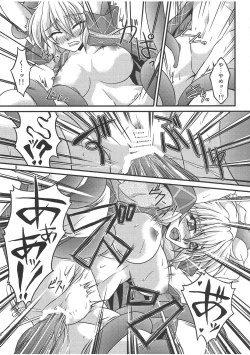 Page 8 of Hashi hime shinshoku