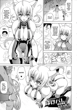 Page 167 of Bakebare!