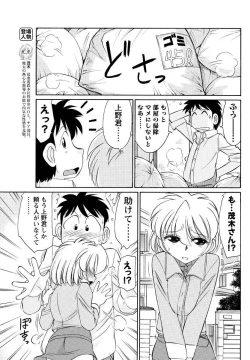 Page 139 of Men's Young 2010-01