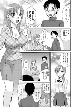 Page 197 of Men's Young 2010-01