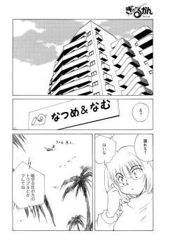 Page 216 of Men's Young 2010-01