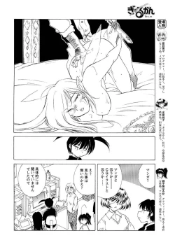 Page 220 of Men's Young 2010-01