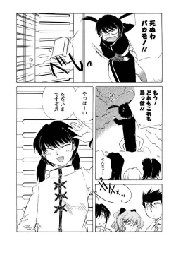 Page 233 of Men's Young 2010-01