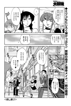 Page 48 of Men's Young 2010-01