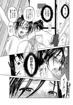 Page 77 of Men's Young 2010-01