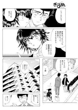 Page 118 of Men's Young 2010-02