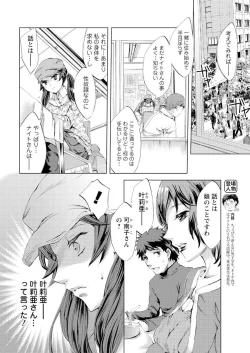 Page 32 of Men's Young 2010-02