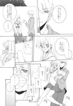 Page 8 of Lied der Nacht.I