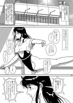 Page 18 of NIGHTFLY vol.3 SPLIT in the DARK