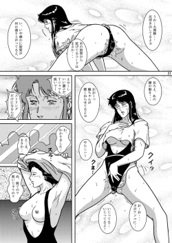 Page 20 of NIGHTFLY vol.3 SPLIT in the DARK