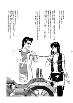 Page 26 of NIGHTFLY vol.3 SPLIT in the DARK