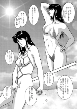 Page 32 of NIGHTFLY vol.3 SPLIT in the DARK