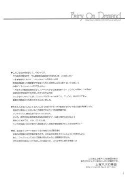 Page 3 of Fairy On Demand