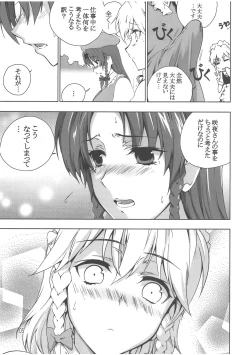 Page 6 of Chinese Kaichuudokei