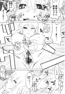 Page 20 of Most Muscular