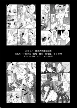 Page 23 of Kichiku na Fleurkun no Junan