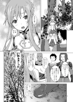 Page 3 of Asuna Rinkan Online
