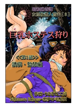 Page 1 of Yokubou Kaiki Dai 465 Shou