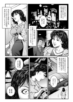 Page 2 of Yokubou Kaiki Dai 465 Shou