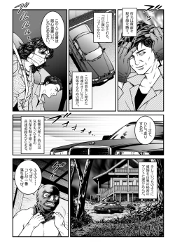 Page 4 of Yokubou Kaiki Dai 465 Shou