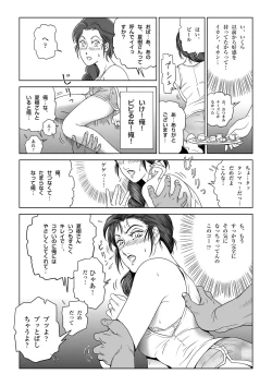 Page 11 of Manatsu no Yoru no Hitozuma Natsuki-san