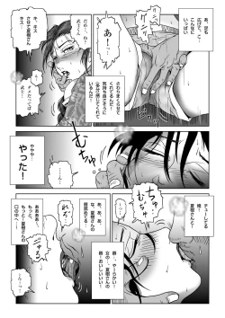 Page 14 of Manatsu no Yoru no Hitozuma Natsuki-san