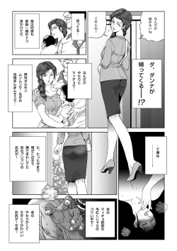 Page 21 of Manatsu no Yoru no Hitozuma Natsuki-san
